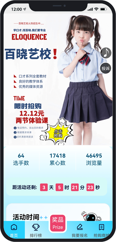 北京微信防封投票系统